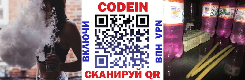Кодеиновый сироп Lean Purple Drank  закладки  мориарти Telegram  Ачхой-Мартан 